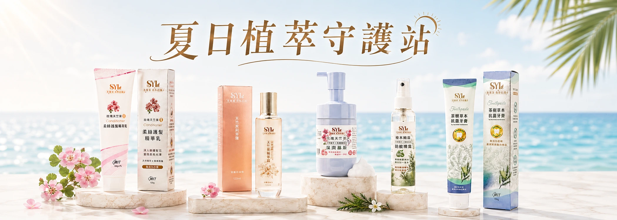全品項滿千送擴香瓶組